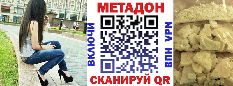 МЕТАДОН белоснежный  mega сайт  Томмот  наркошоп 